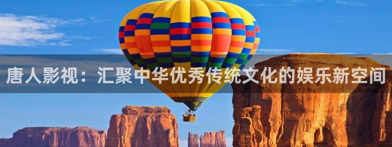 静海麦田国际影城：唐人影视：汇聚中华优秀传统文化的娱乐新空间